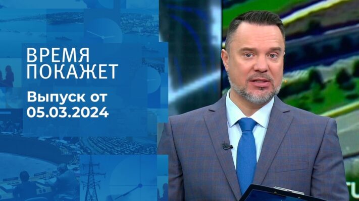 эксперты на 1 канале время покажет. 12. политические программы на 1 канале. 12. время покажет 29.