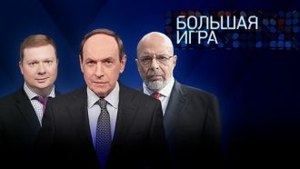 Программа Большая игра на Первом канале