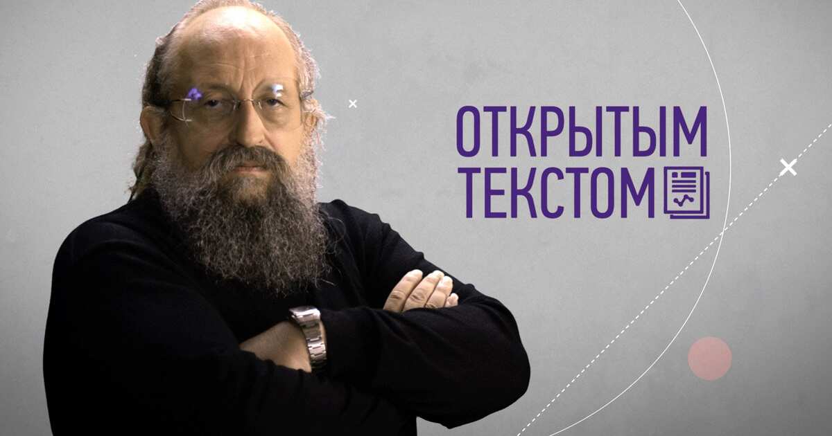 Открытым текстом 08.06.2025
