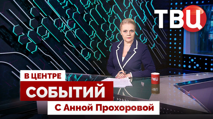 Визит Путина в Китай. В центре событий 05.09.2025