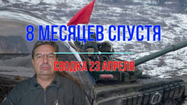 Михаил Онуфриенко 23.04.2025
