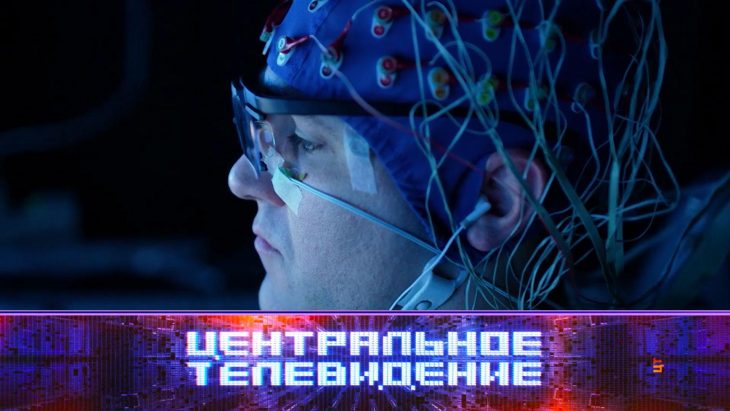 Центральное телевидение 19.04.2025