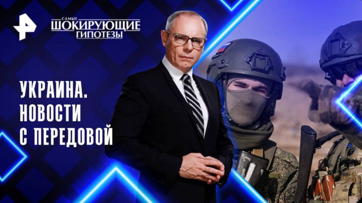 Самые шокирующие гипотезы 21.05.2025