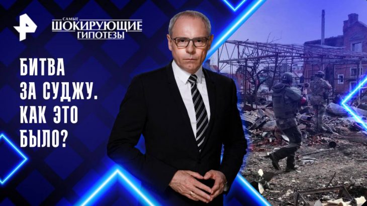 Самые шокирующие гипотезы 12.05.2025