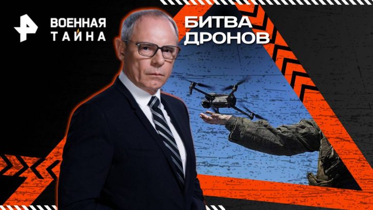 Военная тайна 17.05.2025