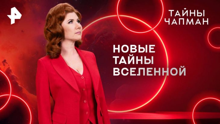 Тайны Чапман 07.05.2025