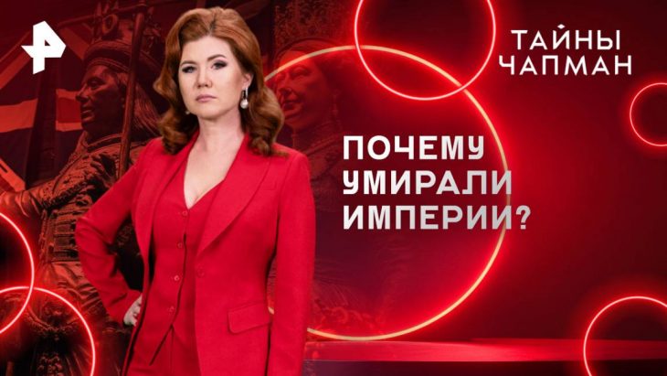 Уравнение с тремя неизвестными / Тайны Чапман 28.05.2025