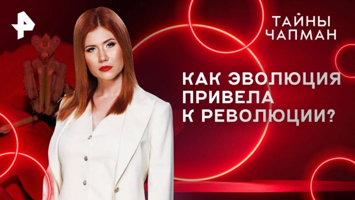 Тайны Чапман 15.05.2025