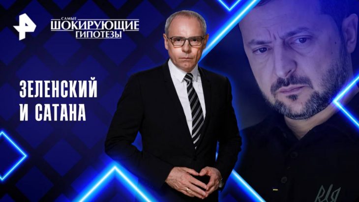 Самые шокирующие гипотезы 16.05.2025