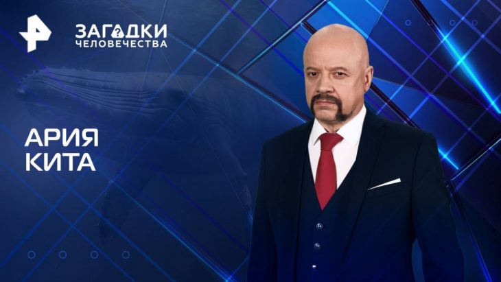 Загадки человечества 16.06.2025