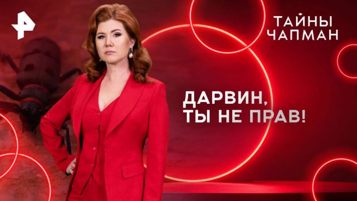 Тайны Чапман 05.06.2025