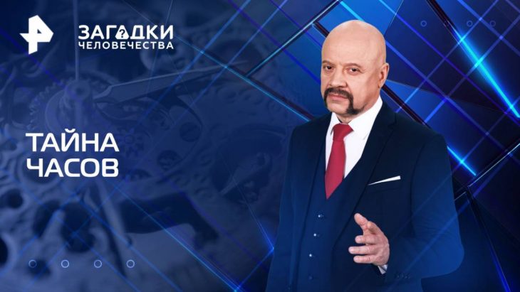 Загадки человечества последний выпуск 11.06.2025