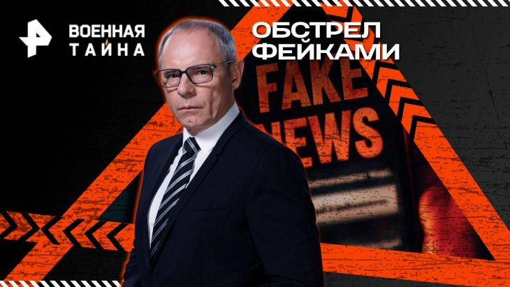 Военная тайна 07.06.2025