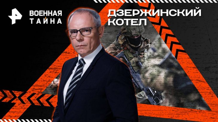 Украина: голодные игры / Военная тайна 28.06.2025