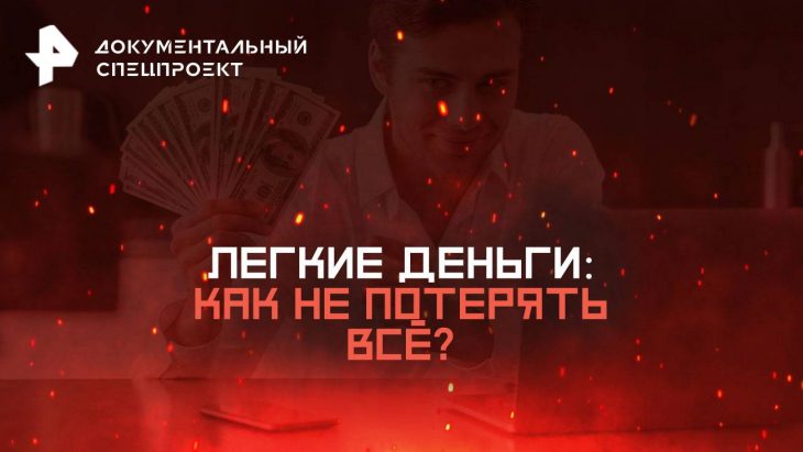 Документальный спецпроект 14.06.2025