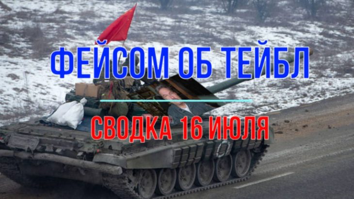Михаил Онуфриенко 16.07.2025