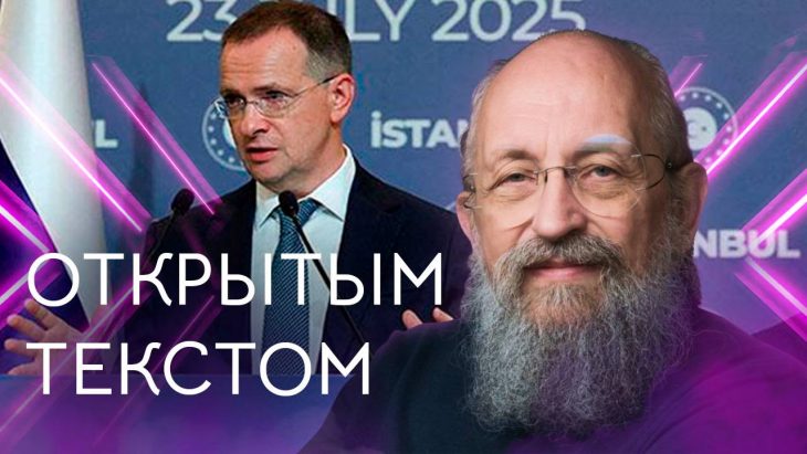Обратный отсчет для Зеленского / Открытым текстом 27.07.2025
