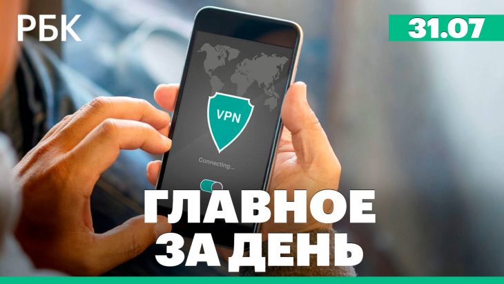 Последствия землетрясения на Сахалине и Камчатке / Главные новости за день РБК 31.07.2025