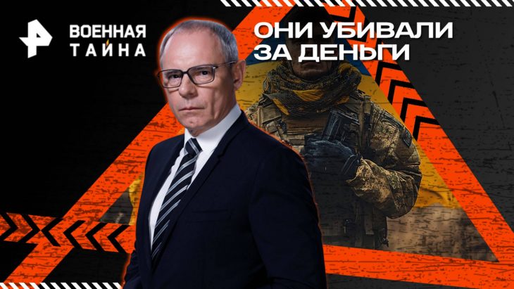Военная тайна 26.07.2025