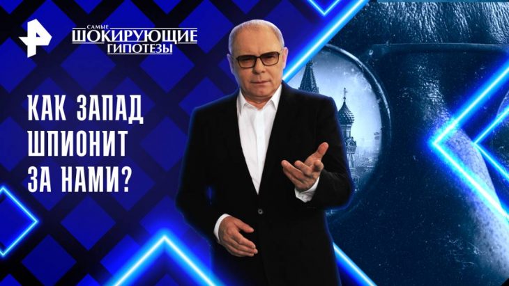 Самые шокирующие гипотезы 30.07.2025