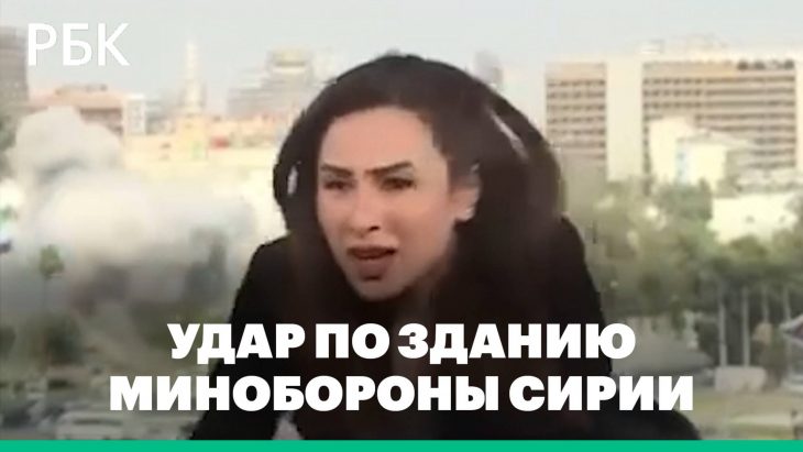 Израиль ударил по зданию Минобороны Сирии