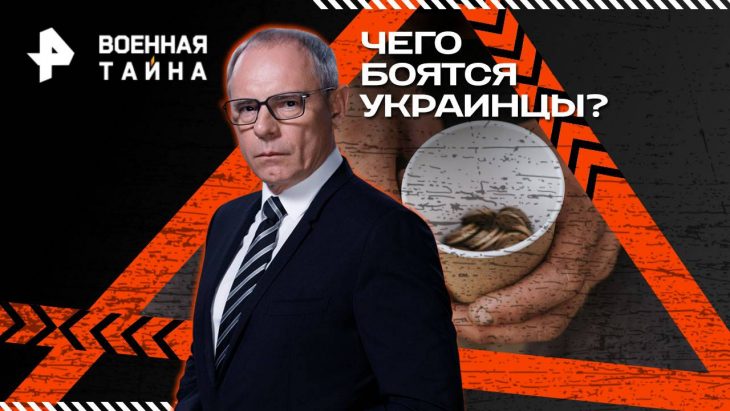 Новые провокации СБУ / Военная тайна 05.07.2025