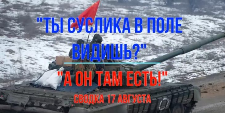 Михаил Онуфриенко 17.08.2025