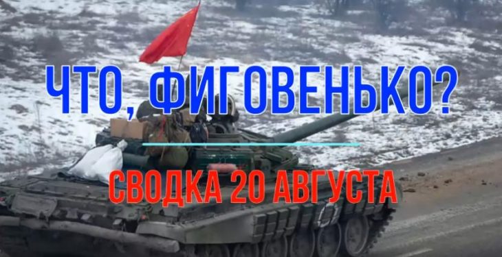 Михаил Онуфриенко 20.08.2025