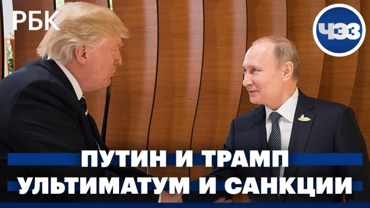 Какой будет встреча Путина и Трампа?
