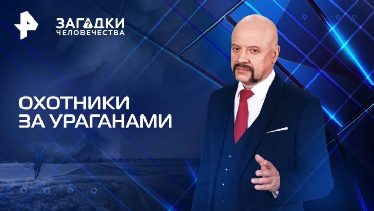 Загадки человечества 25.08.2025