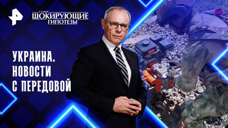 Текущая обстановка в зоне СВО / Самые шокирующие гипотезы 12.08.2025
