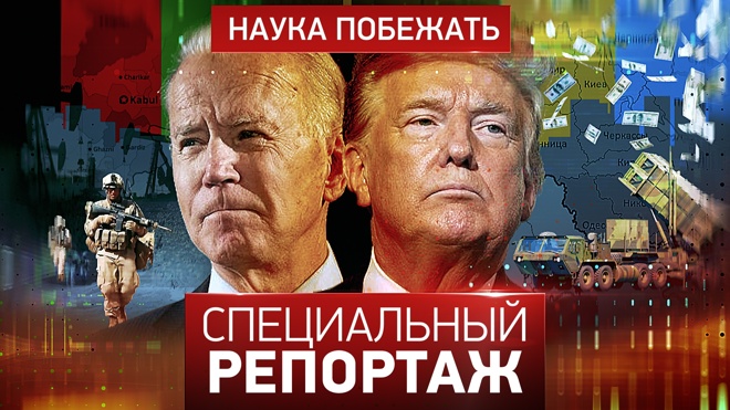 Наука побеждать / Специальный репортаж 01.08.2025