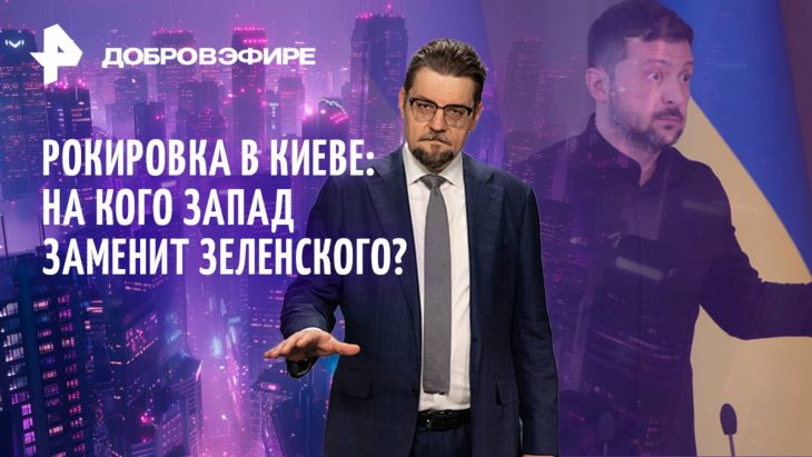 Добров в эфире 02.08.2025