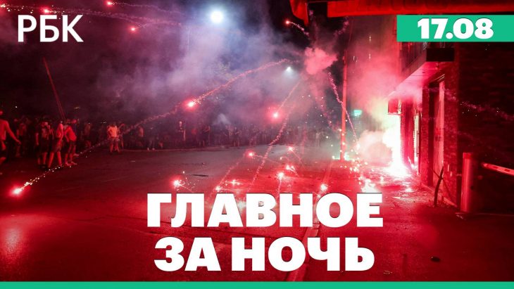 Условия России для урегулирования конфликта на Украине / Главные новости 17.08.2025