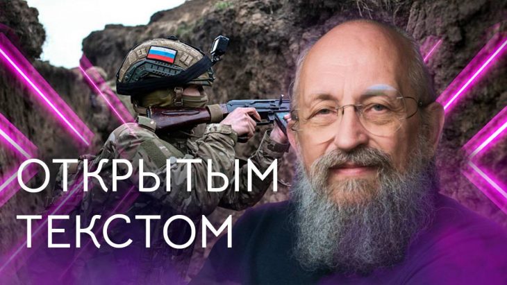 Замена украинских марионеток / Открытым текстом 03.08.2025