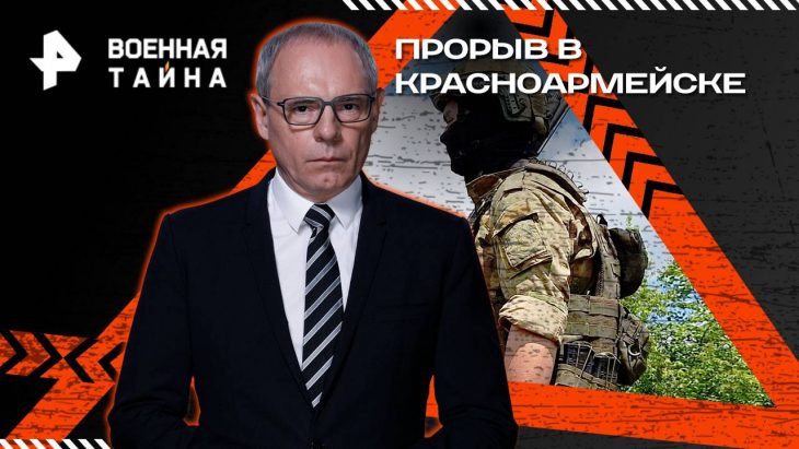 Украина: страна террорист Военная тайна 23.08.2025