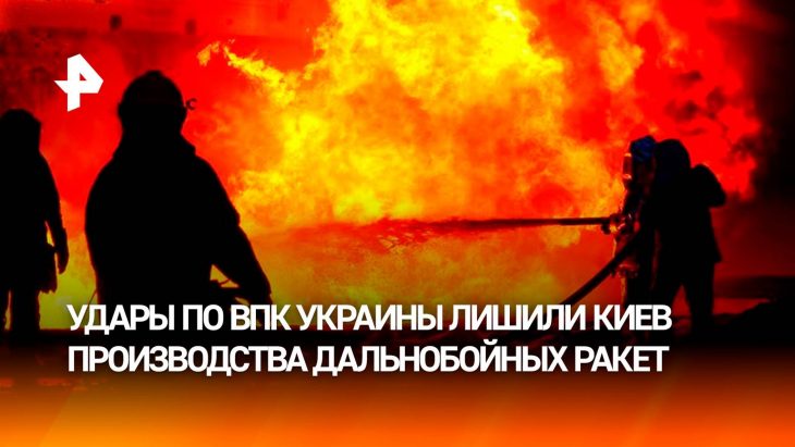 Удары по ВПК Украины
