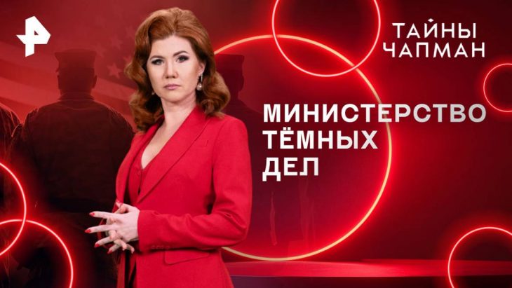 Тайны Чапман 25.08.2025
