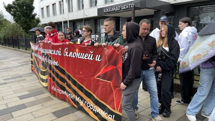 Пикет у генерального консульства Японии в Южно-Сахалинске