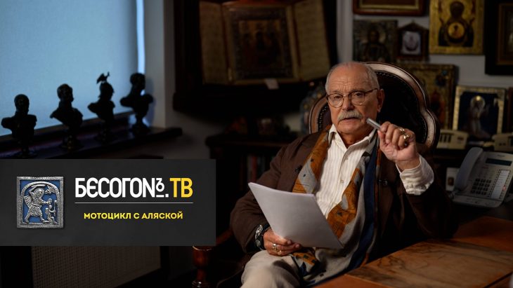 Бесогон ТВ. Выпуск от 05.09.2025