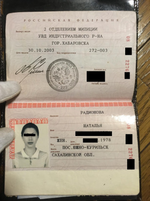 Дипломат из Японии попался