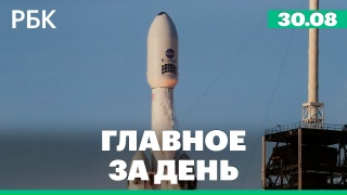Новости РБК