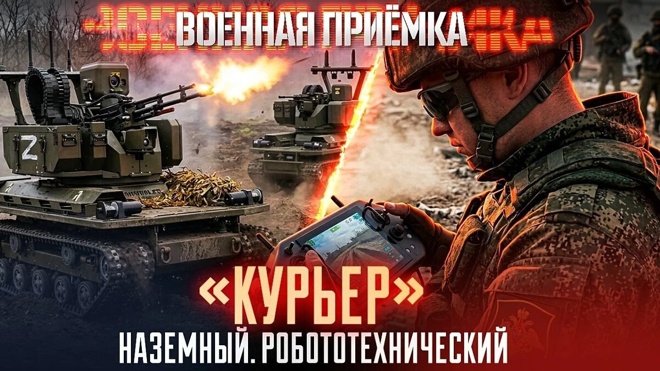 Военная приемка — выпуск 02.08.2026
