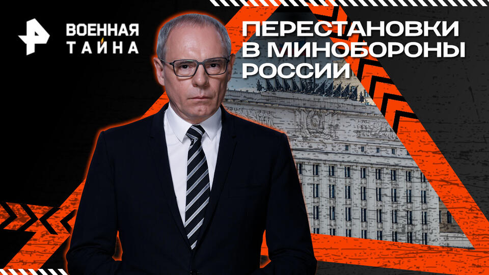 Военная тайна — выпуск 08.08.2026