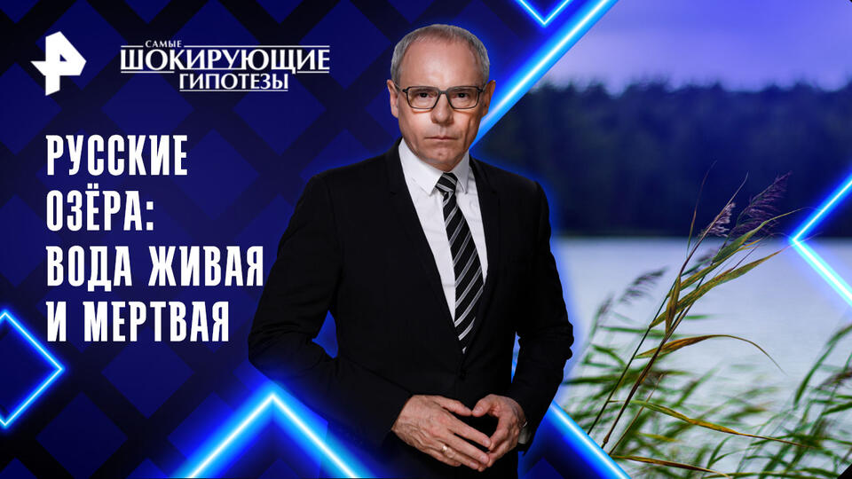 Самые шокирующие гипотезы — выпуск 03.08.2026