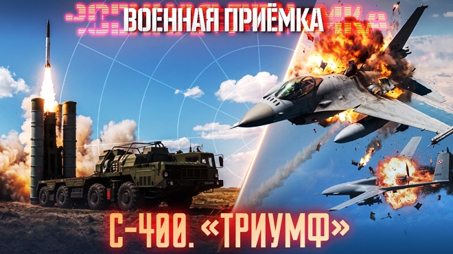 Военная приемка — выпуск 09.08.2026