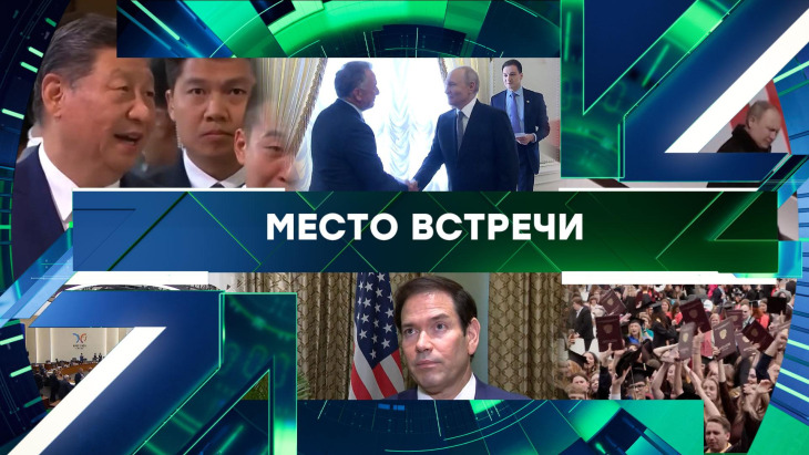 Место встречи на НТВ 21.10.2026